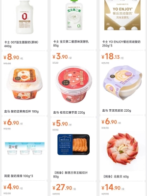 赤峰盒馬超市電話是多少號(hào)-第1張圖片