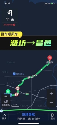 廊坊赤峰拼車(chē)電話(huà)多少啊-第1張圖片