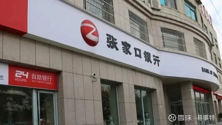 赤峰市張家口銀行電話號(hào)碼-第1張圖片