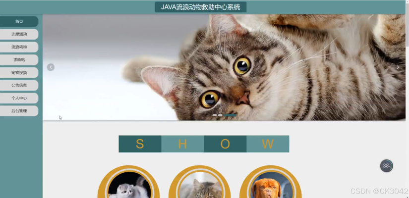 赤峰市流浪動(dòng)物救助中心電話號(hào)碼-第1張圖片