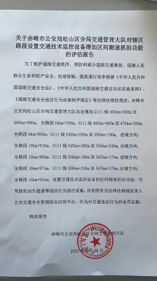 赤峰開發(fā)區(qū)教育局電話號碼-第1張圖片