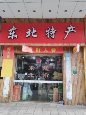 赤峰凱樂石專門店電話地址查詢-第1張圖片