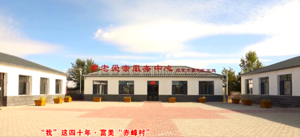 赤峰古村門票訂購(gòu)平臺(tái)電話號(hào)碼-第1張圖片