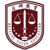 赤峰公檢法官名單查詢電話號碼-第1張圖片