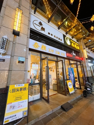 赤峰木希紋眉店電話號碼多少-第1張圖片