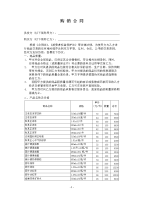 赤峰酒水副食批發(fā)電話號碼查詢-第1張圖片