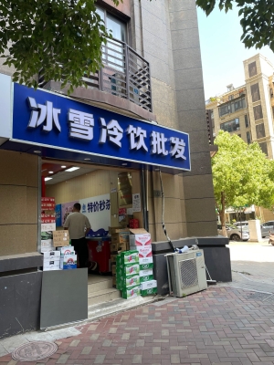 赤峰冷食批發(fā)電話號(hào)碼多少號(hào)-第1張圖片