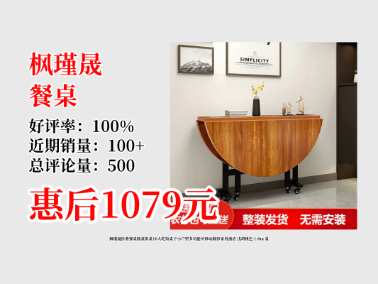 赤峰折疊餐桌廠家電話號(hào)碼多少-第1張圖片