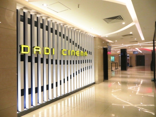 赤峰市電影團(tuán)購(gòu)電話地址查詢-第1張圖片