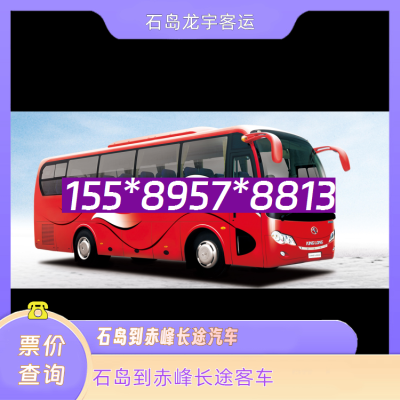 赤峰二手大客車出售電話號碼-第1張圖片