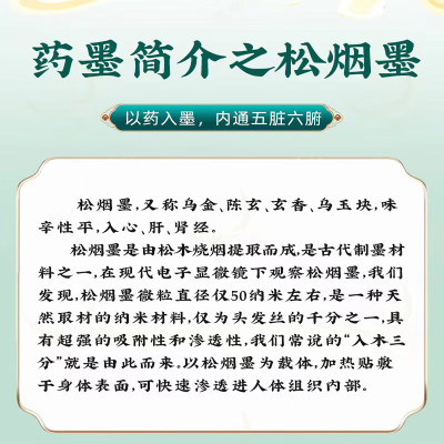 赤峰松煙藥墨加工廠電話號碼-第1張圖片