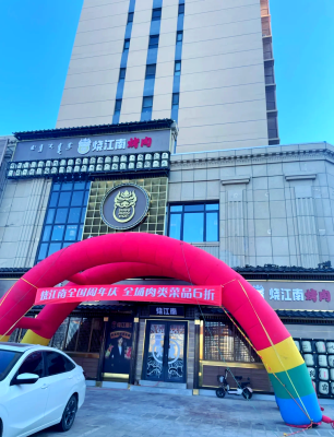 赤峰小區(qū)探店烤肉店電話號碼-第1張圖片