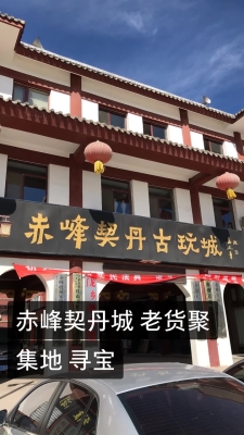 赤峰市果蔬直播中心電話號碼-第1張圖片