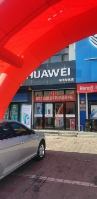 赤峰華為手機(jī)店電話號碼查詢-第1張圖片