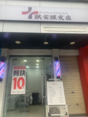 赤峰附近理發(fā)店推薦電話號(hào)碼-第1張圖片