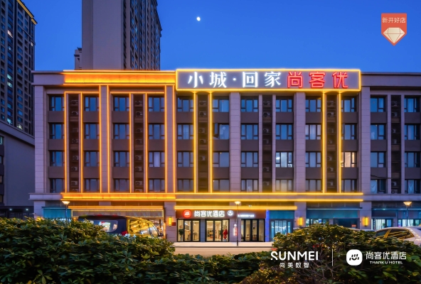 赤峰市尚客優(yōu)酒店-第1張圖片