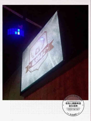 赤峰市老炮燒烤電話號(hào)碼-第1張圖片