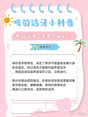 赤峰洗牙噴砂價(jià)格查詢電話號(hào)碼-第1張圖片