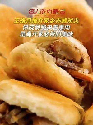 赤峰熏肉團購電話號碼查詢是多少-第1張圖片