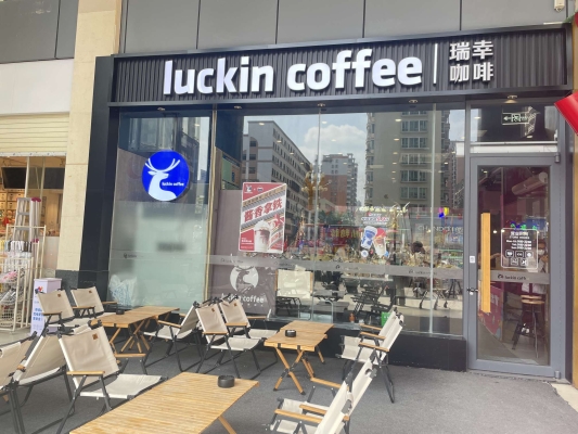 赤峰瑞幸眾聯(lián)廣場(chǎng)店電話號(hào)碼-第1張圖片