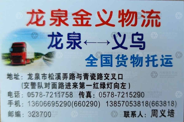 朝陽赤峰物流電話號碼多少號-第1張圖片