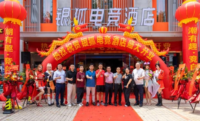 赤峰潮玩電競酒店地址電話號碼-第1張圖片