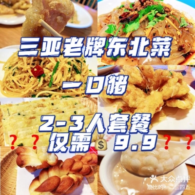 赤峰大碴子粥鋪電話地址查詢-第1張圖片