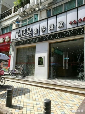 赤峰美約美發(fā)電話多少號-第1張圖片