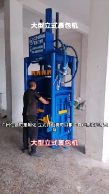 赤峰順昌打包機廠家電話號碼-第1張圖片