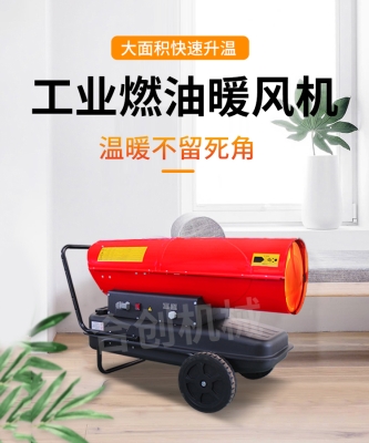 赤峰安裝柴油暖風(fēng)機(jī)電話號(hào)碼-第1張圖片