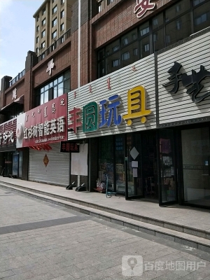 赤峰折扣玩具店電話號(hào)碼查詢-第1張圖片