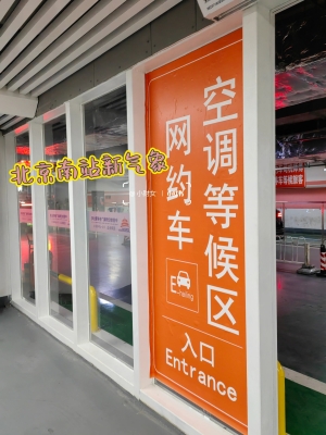 赤峰至北京網(wǎng)約車電話號碼-第1張圖片