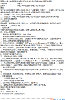 赤峰中國人壽座機(jī)電話號碼-第1張圖片