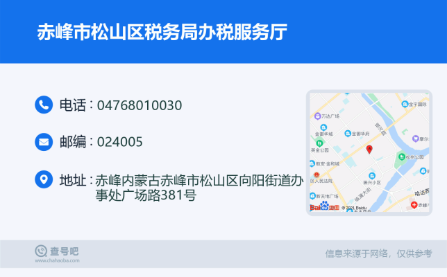 赤峰站的電話是多少號啊-第1張圖片