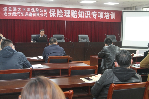 赤峰太平洋保險公司電話-第1張圖片