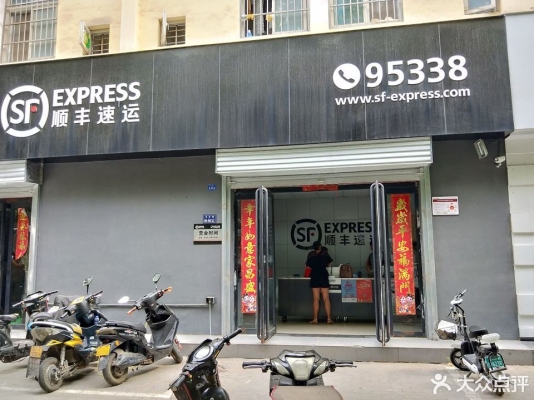 赤峰林西順豐快遞電話-第1張圖片