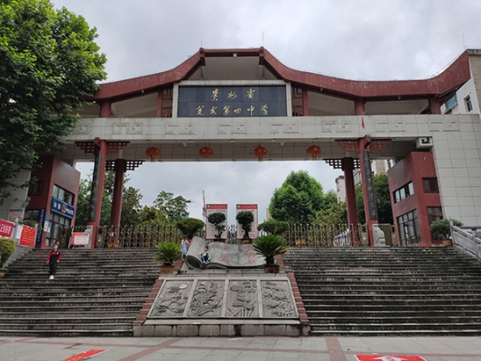 赤峰市新四中-第1張圖片