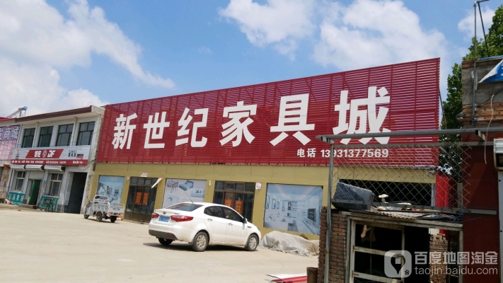赤峰小馬哥家具店電話號碼-第1張圖片