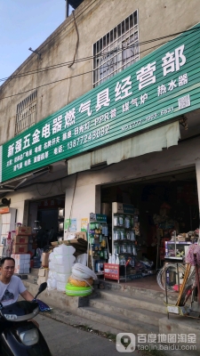 赤峰大志五金店地址電話號碼-第1張圖片