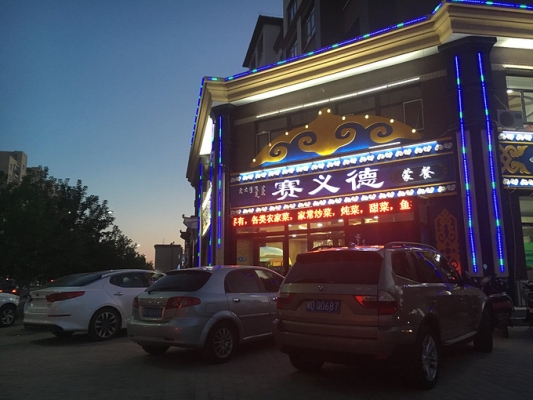 赤峰早餐供貨商電話號碼查詢-第1張圖片