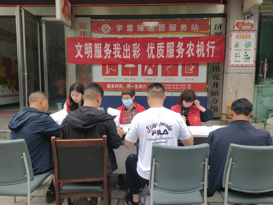 克旗農(nóng)機(jī)公司電話多少-第1張圖片