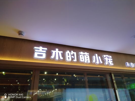 赤峰異寵體驗(yàn)館電話(huà)號(hào)碼查詢(xún)-第1張圖片