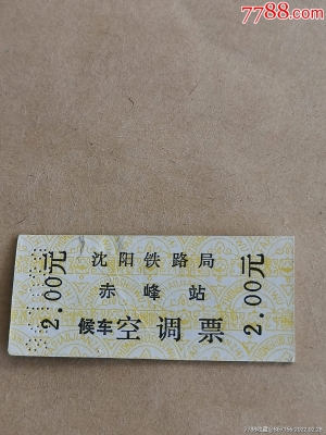 赤峰火車(chē)票代買(mǎi)電話查詢(xún)號(hào)碼-第1張圖片