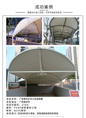 赤峰看臺遮陽棚廠家電話號碼-第1張圖片