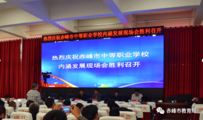 赤峰市所有高中校長(zhǎng)電話是多少-第1張圖片