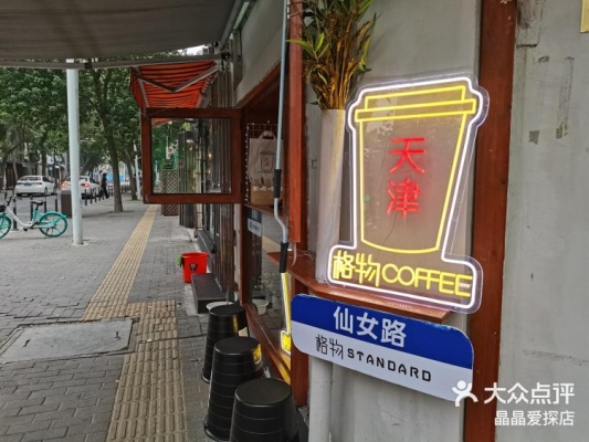 赤峰道咖啡廳電話多少號-第1張圖片