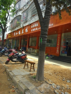 赤峰福祥小館訂餐電話地址查詢-第1張圖片