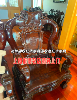 赤峰回收紅木家具電話號碼-第1張圖片