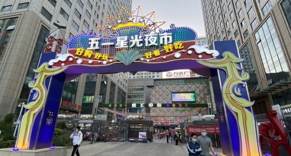 赤峰星光夜市地址電話是多少號-第1張圖片