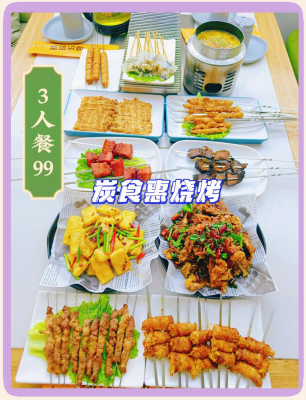 赤峰時(shí)代音樂燒烤電話多少號-第1張圖片